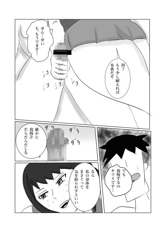 3-A組  清水先生の凄テクを我慢できれば生★中出しSEX！！ 画像4