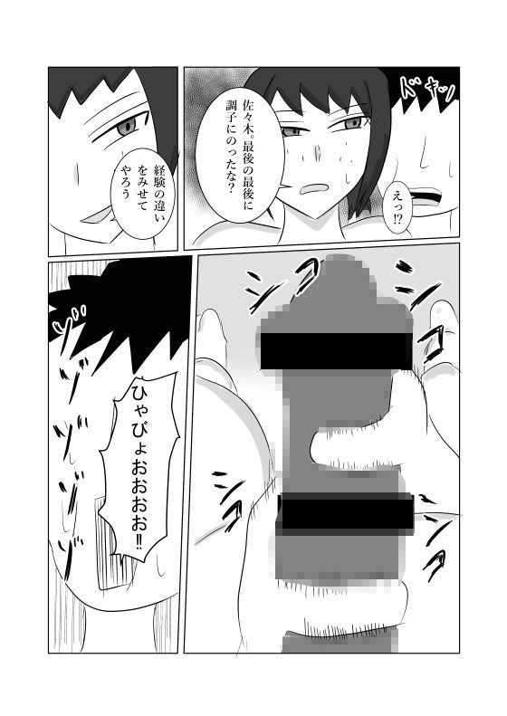 3-A組  清水先生の凄テクを我慢できれば生★中出しSEX！！ 画像6