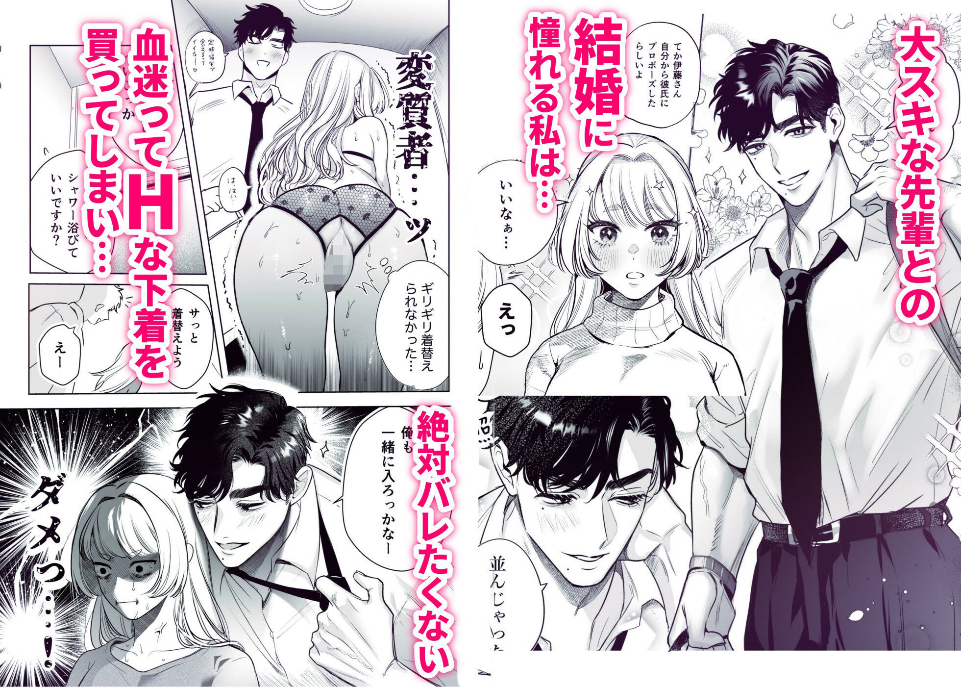 帰れないふたり〜完結編〜 サンプル1