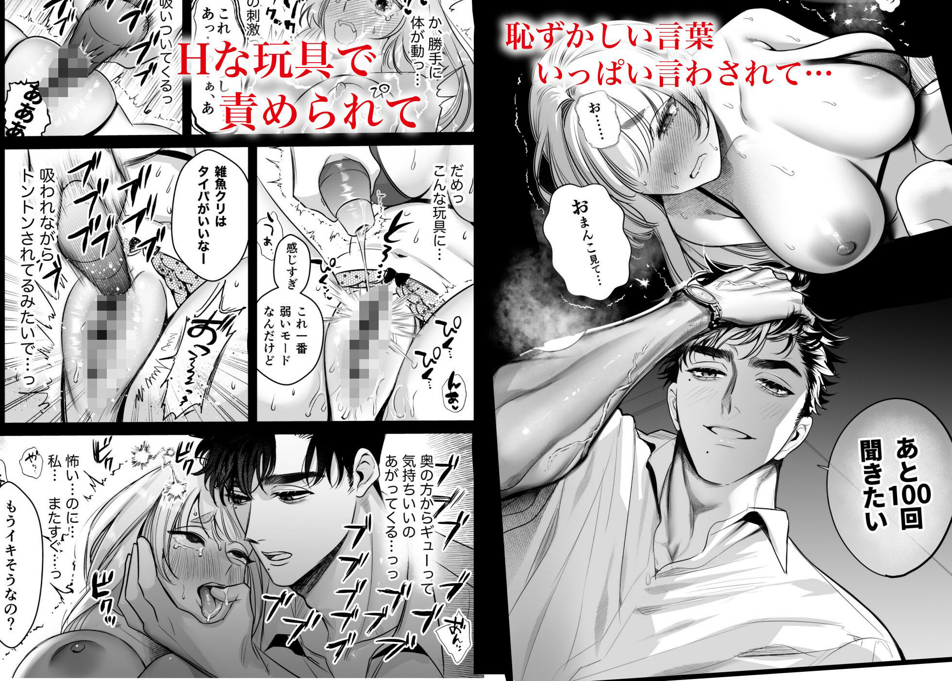 帰れないふたり〜完結編〜 サンプル3