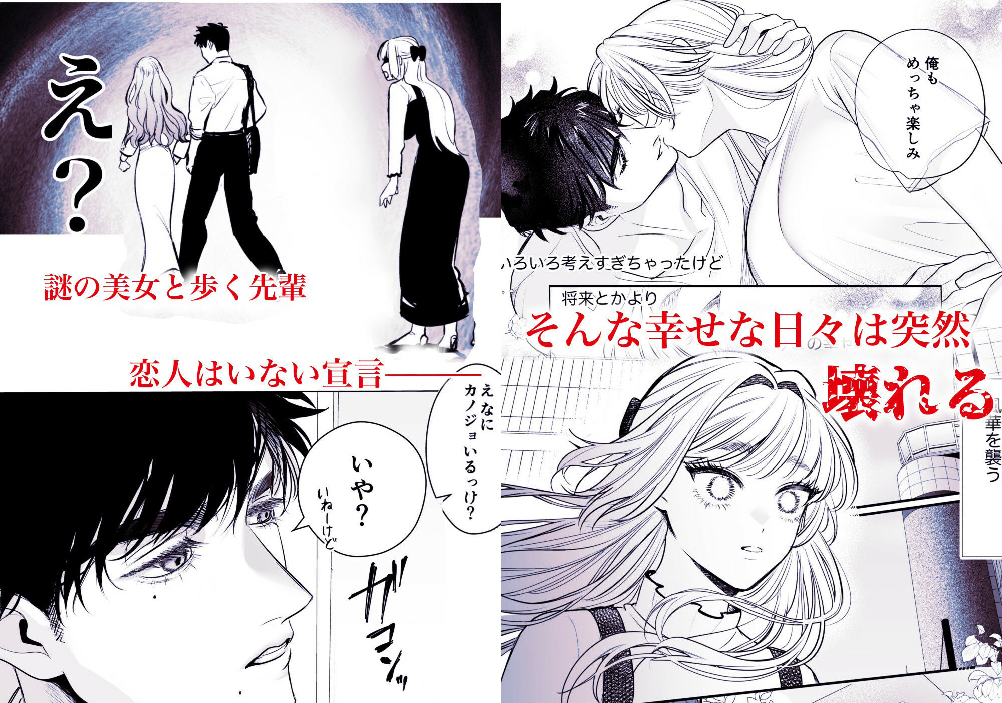 帰れないふたり〜完結編〜 サンプル6