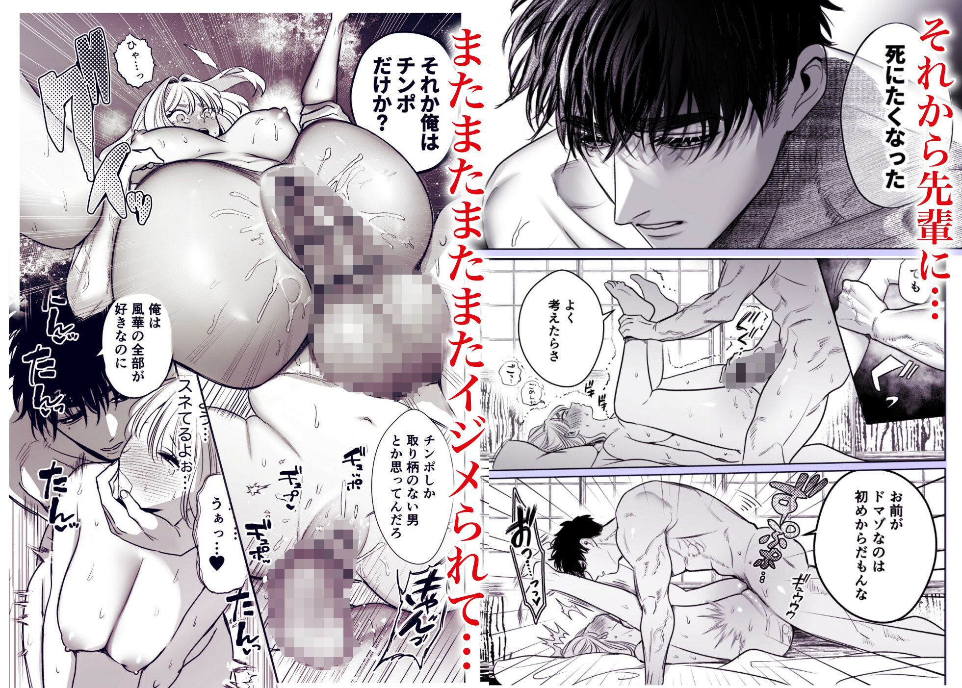 帰れないふたり〜完結編〜 サンプル8