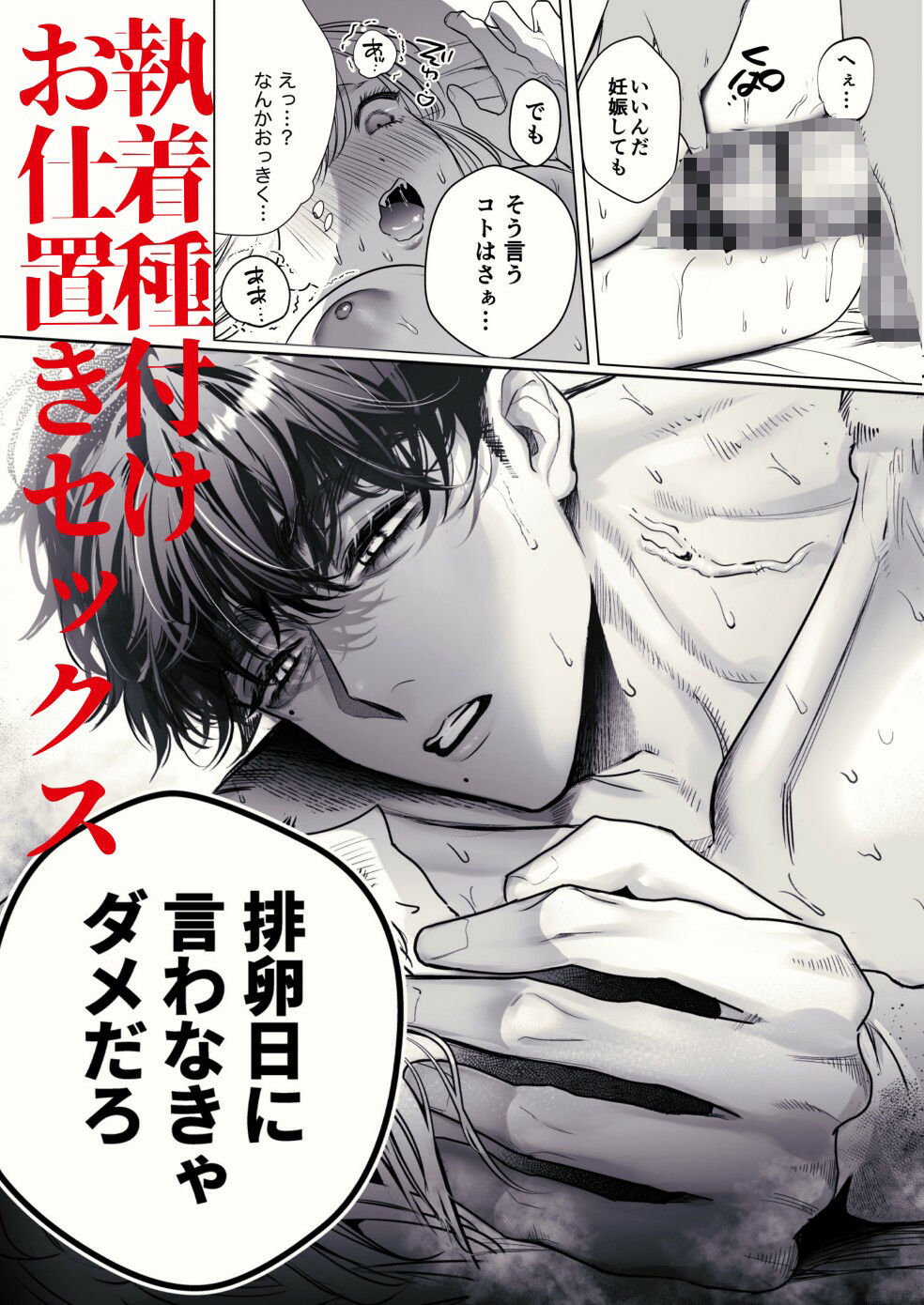 帰れないふたり〜完結編〜 サンプル9