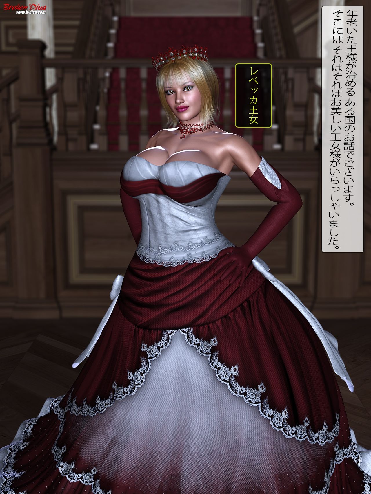 空寝の王女様は、お乱れになりますか？ 画像1