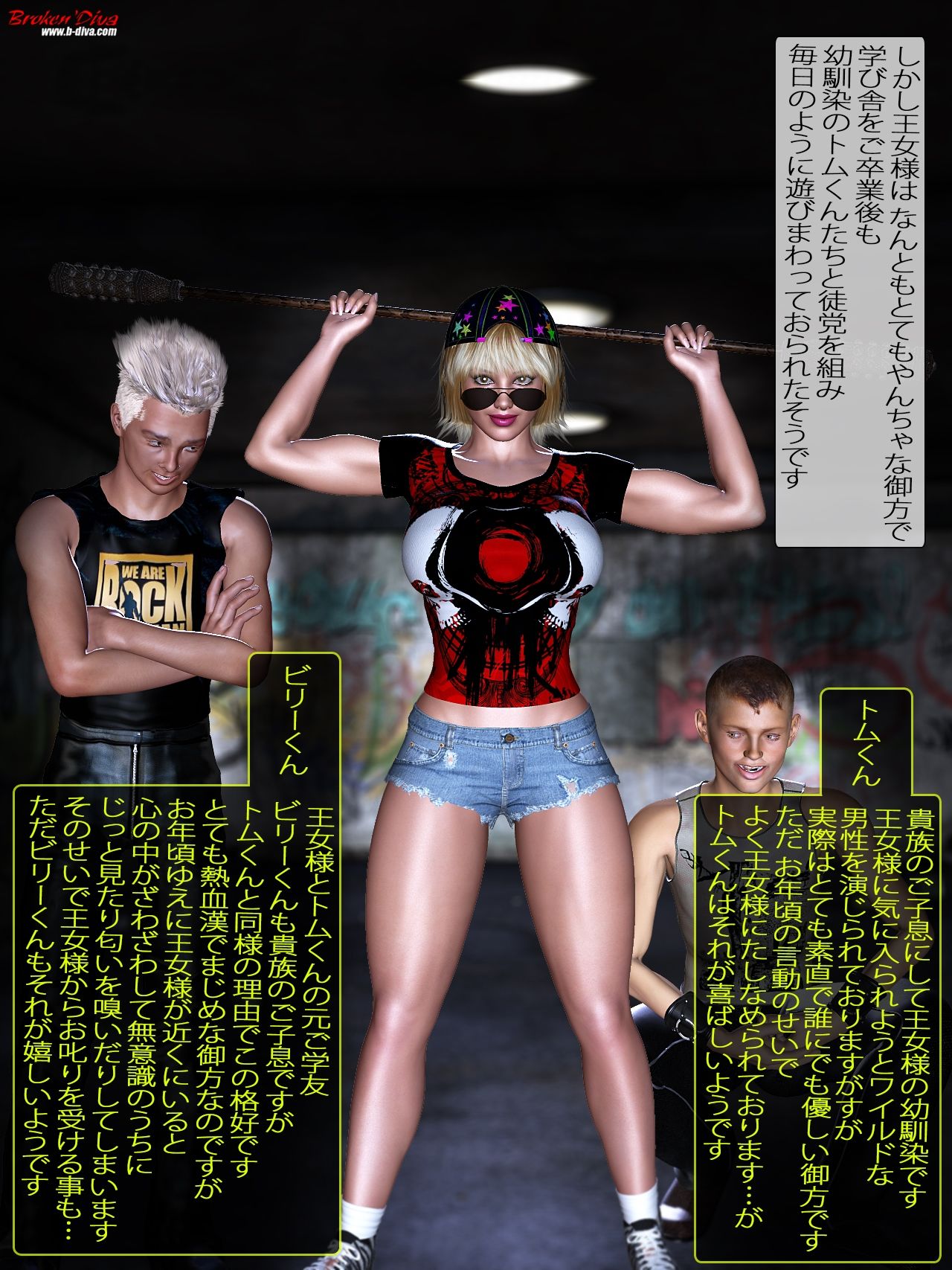 空寝の王女様は、お乱れになりますか？ 画像2