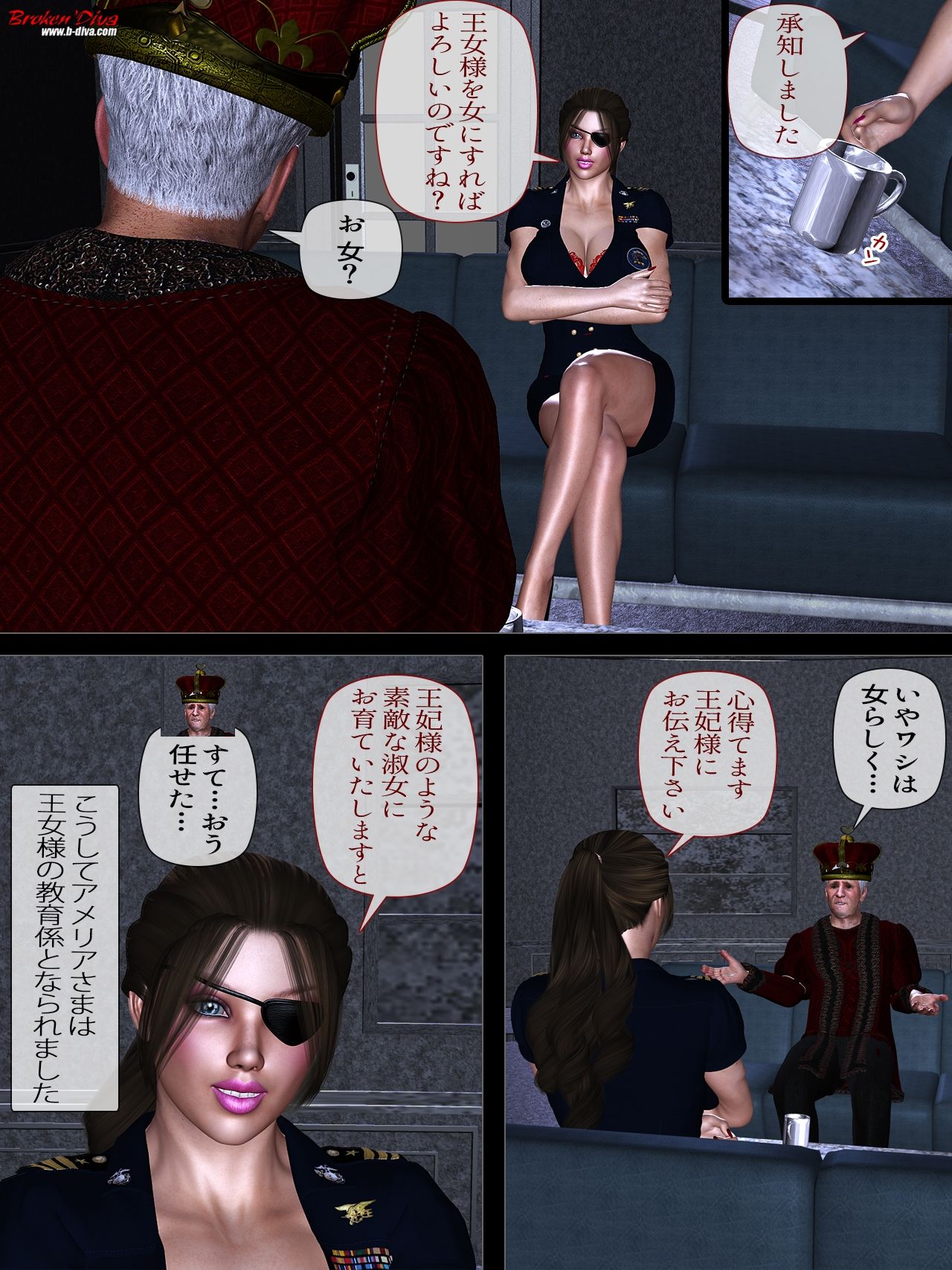 空寝の王女様は、お乱れになりますか？ 画像4