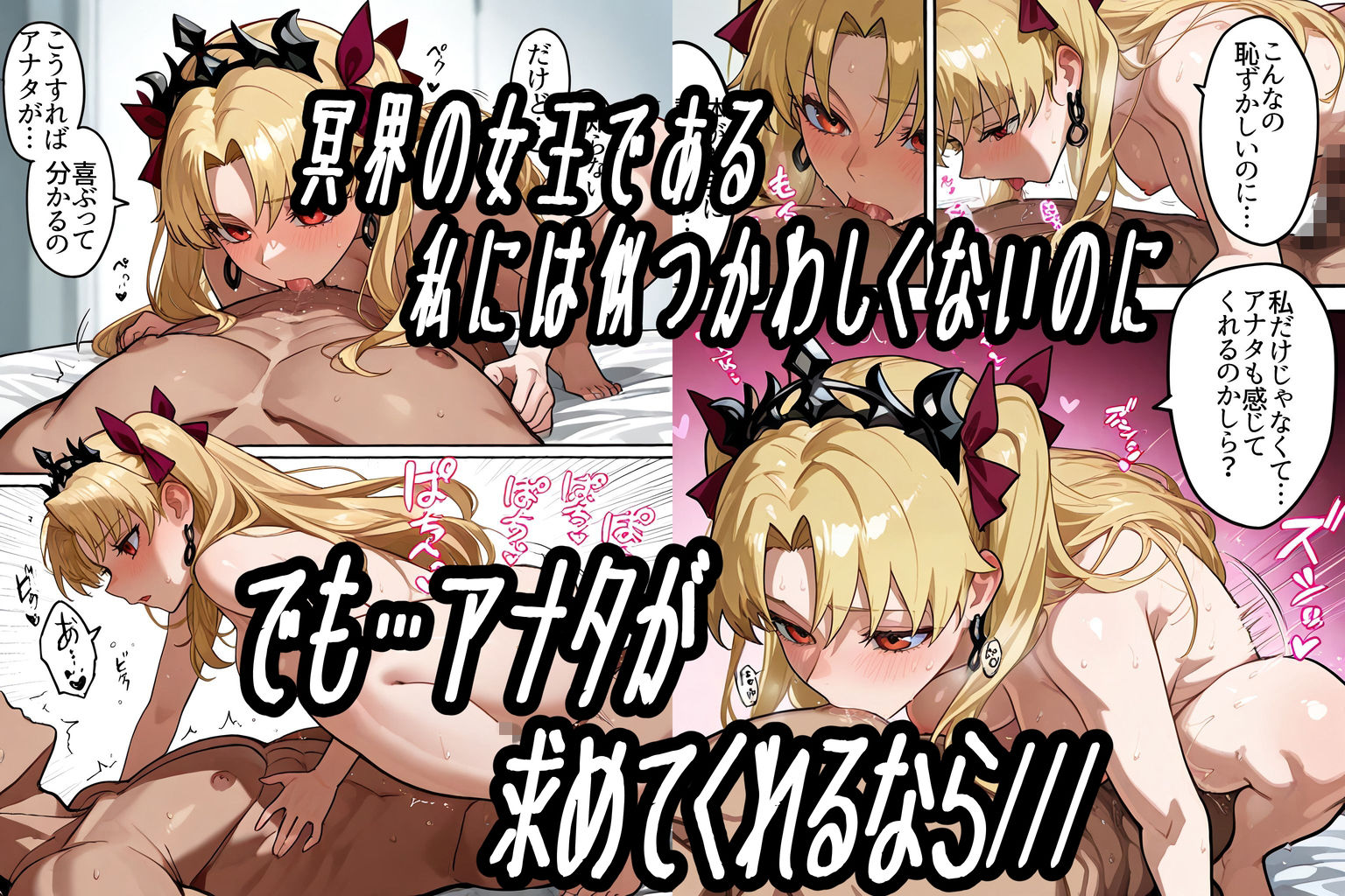 運命の種付けマスター3〜冥界エレシュキガル＆戦女神イシュタル姉妹孕ませ〜 エロ同人 d_715009 サンプル画像 1