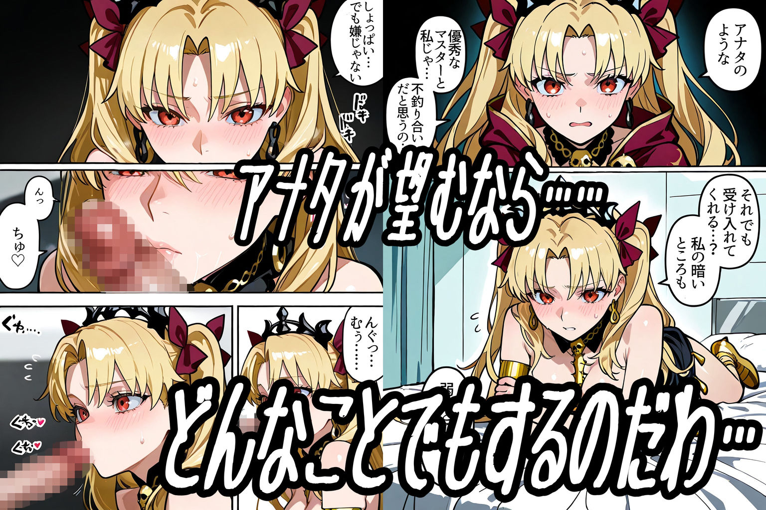 運命の種付けマスター3〜冥界エレシュキガル＆戦女神イシュタル姉妹孕ませ〜 エロ同人 d_715009 サンプル画像 3