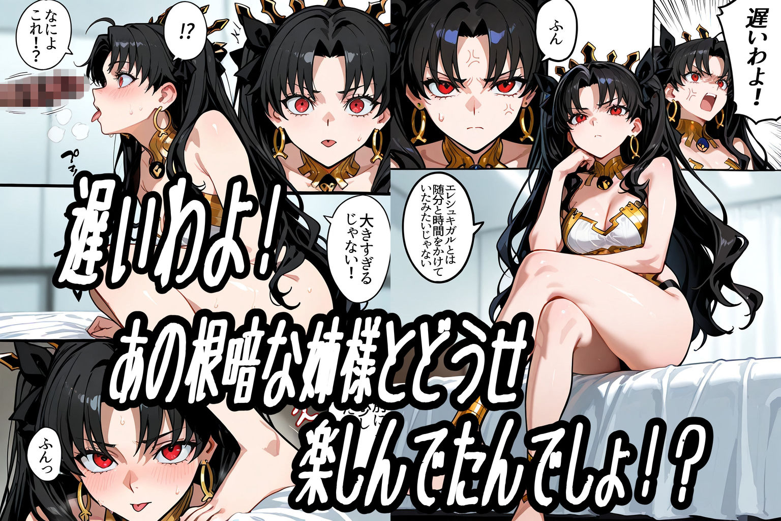 サンプル画像4:運命の種付けマスター3〜冥界エレシュキガル＆戦女神イシュタル姉妹孕ませ〜(ぽち研究会) [d_715009]