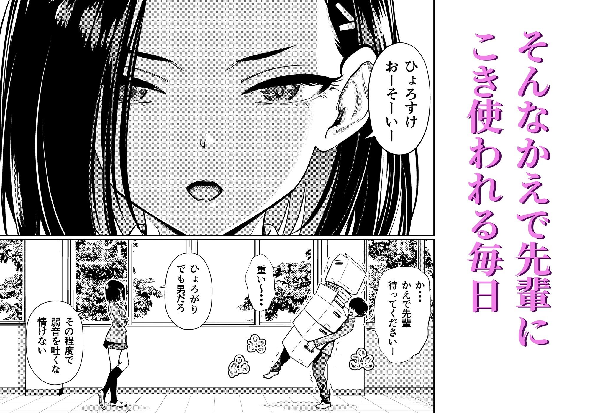 サンプル画像2:気の強い先輩を・・・(手裏剣オブザイヤー) [d_715018]