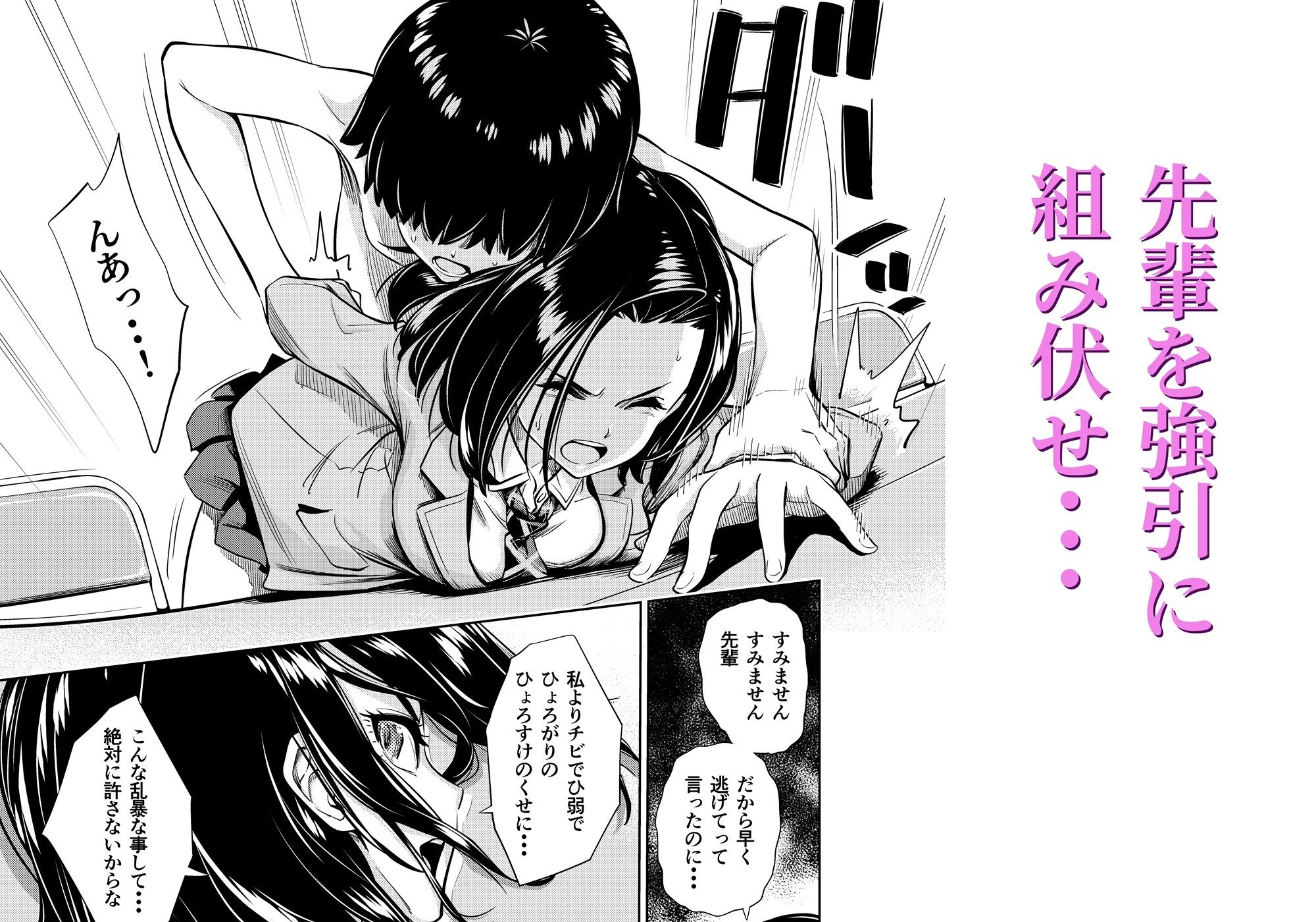 気の強い先輩を・・・ 画像4