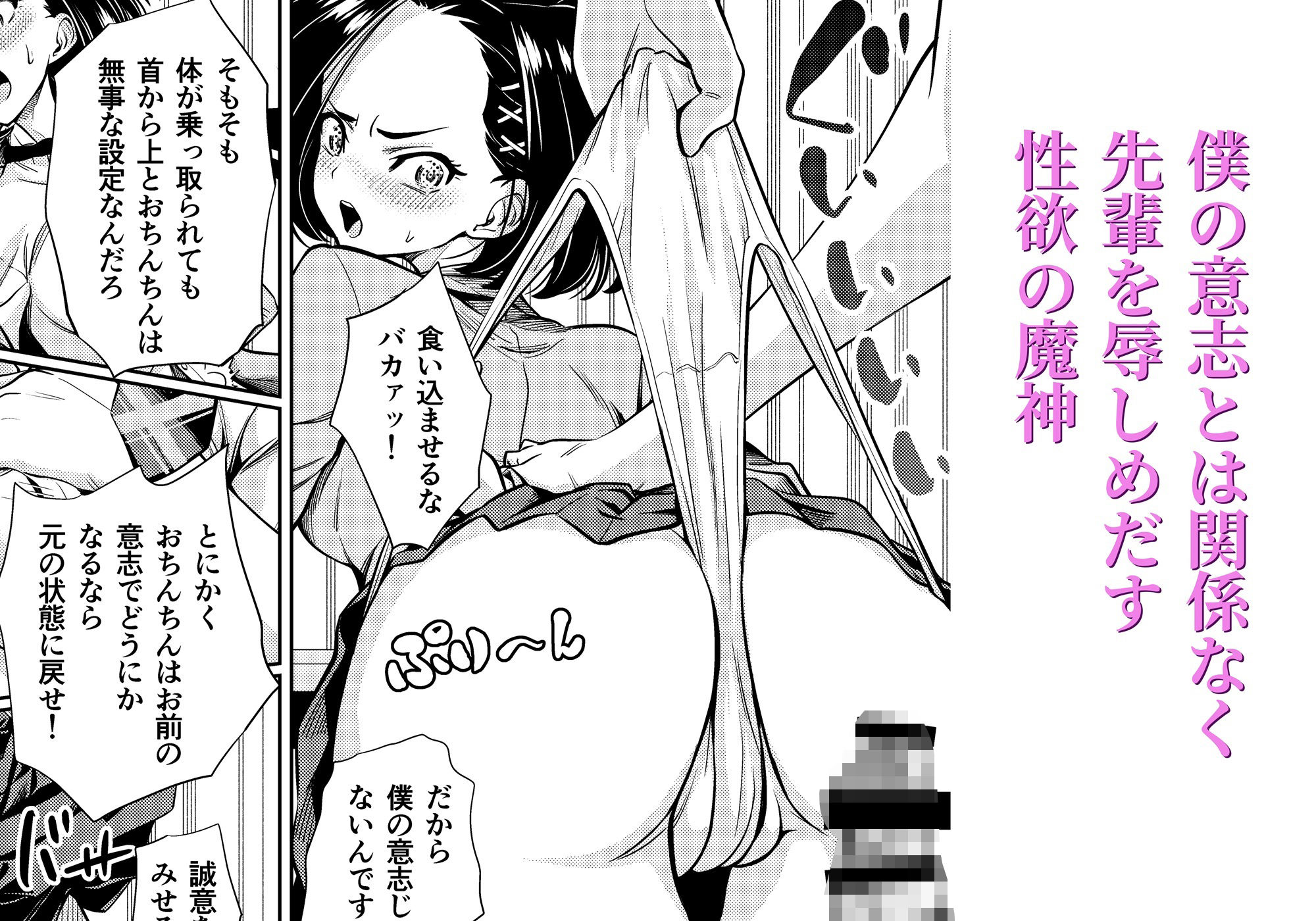 サンプル画像5:気の強い先輩を・・・(手裏剣オブザイヤー) [d_715018]