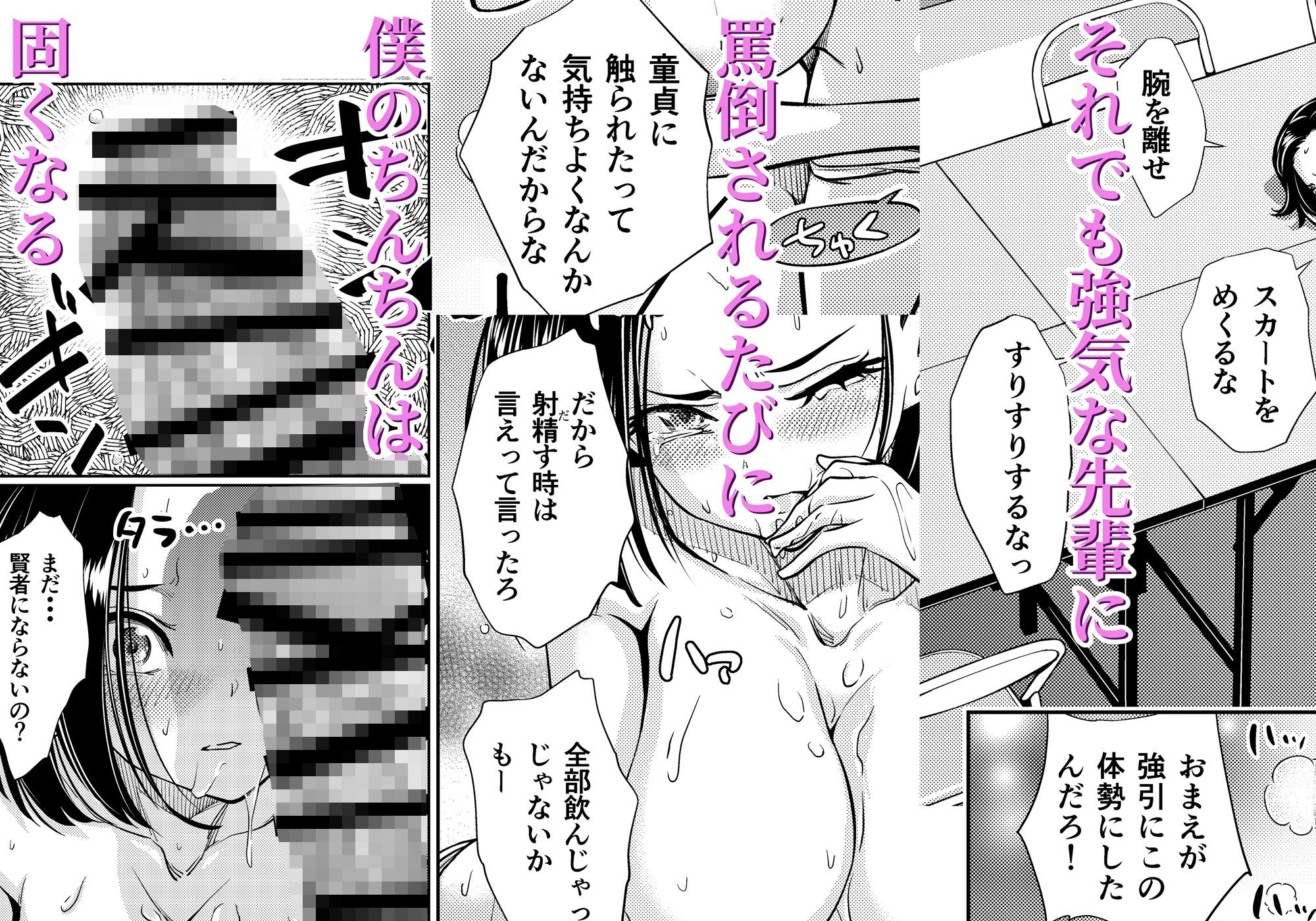 サンプル画像6:気の強い先輩を・・・(手裏剣オブザイヤー) [d_715018]