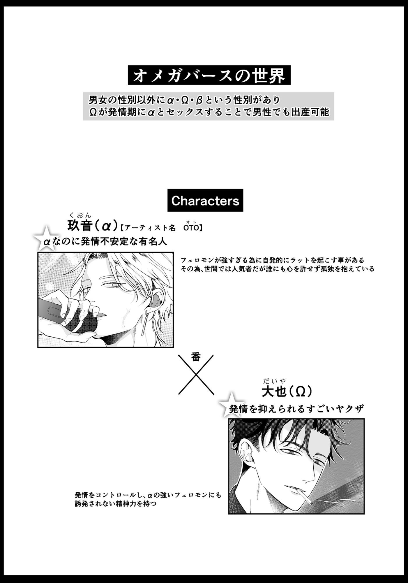 最強Ωハジメテの巣作り サンプル1