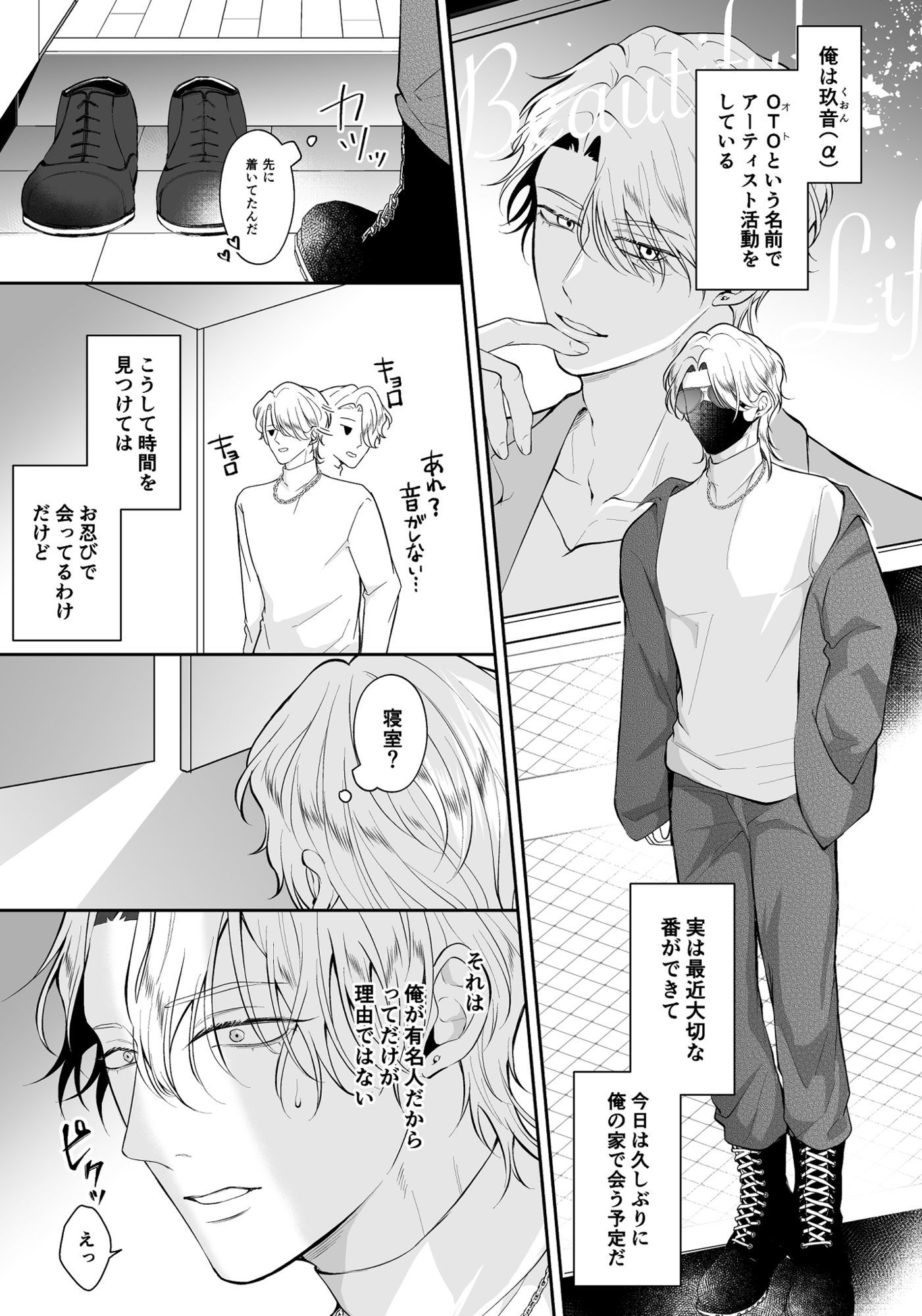 最強Ωハジメテの巣作り サンプル2