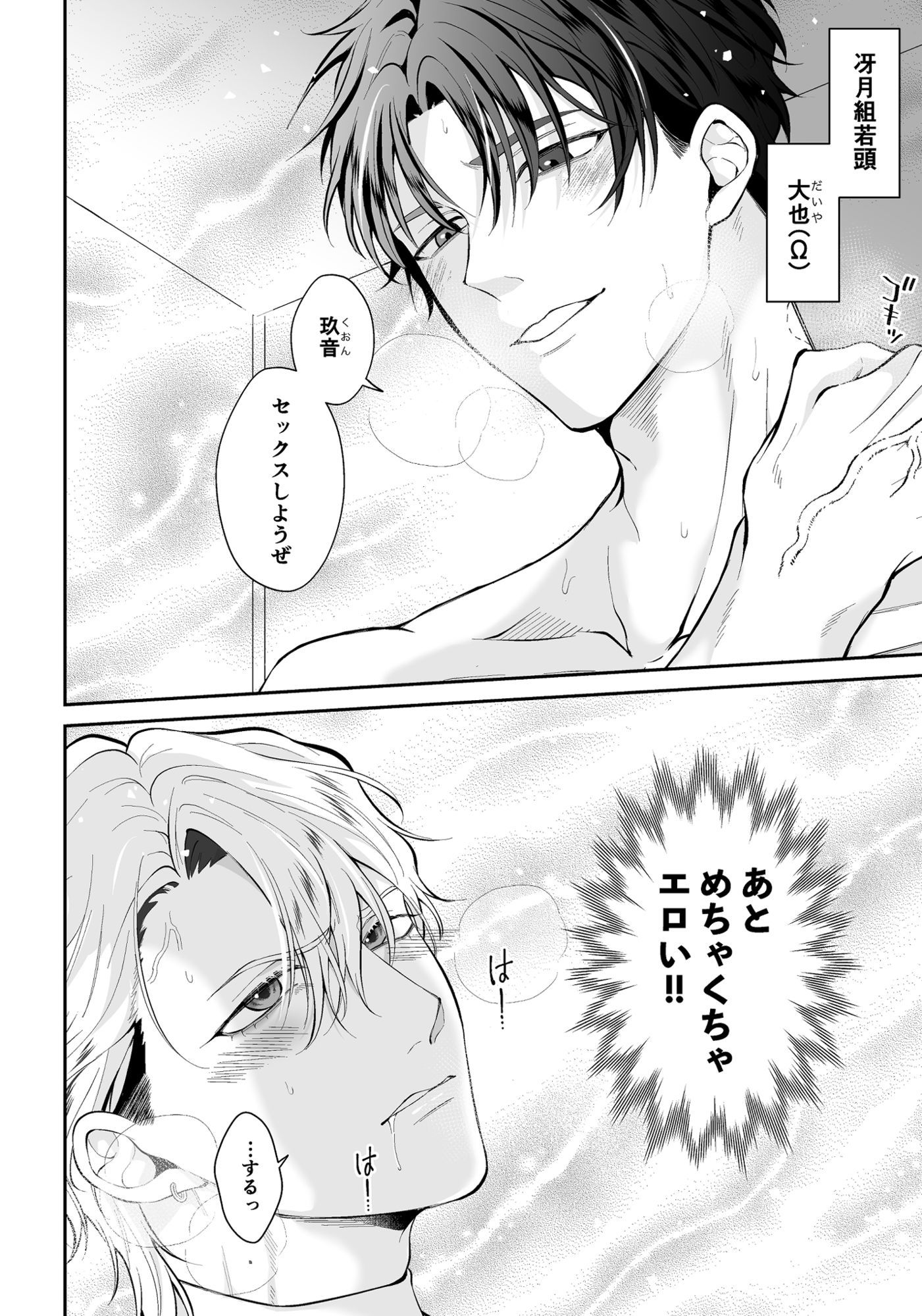 最強Ωハジメテの巣作り サンプル5