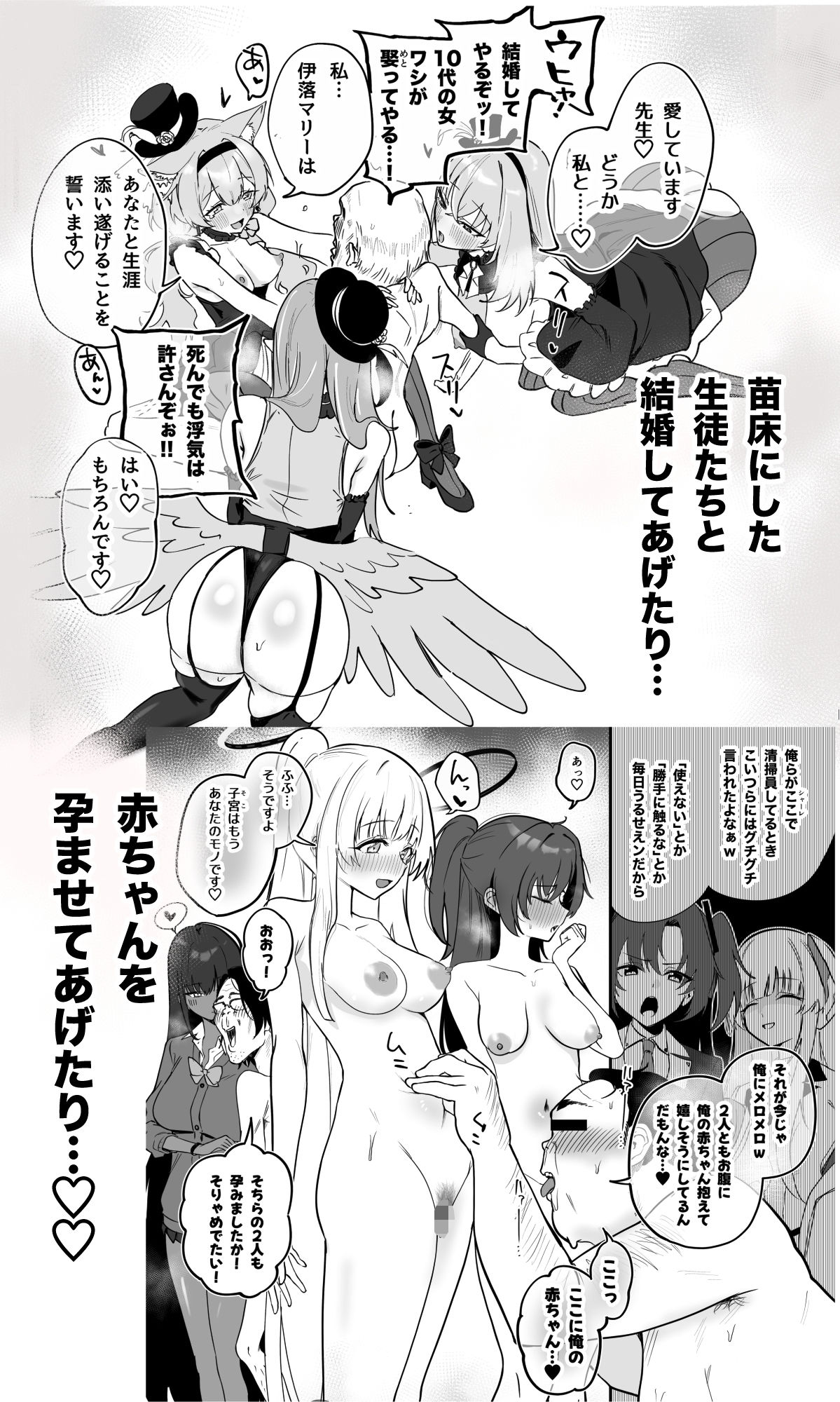 シャーレ乗っ取り催●2