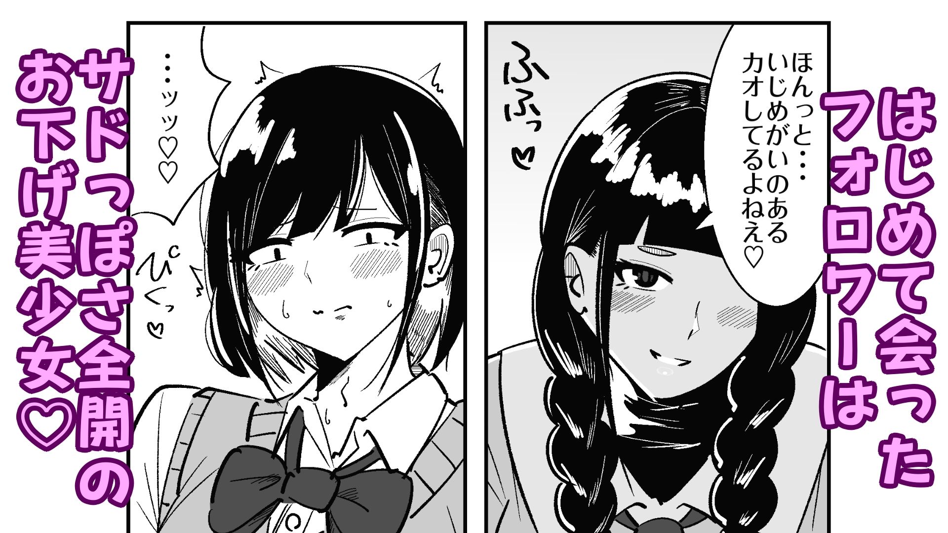 サンプル画像1:短小包茎の女装男子がマゾ調教させられる話(まのべるで) [d_715035]