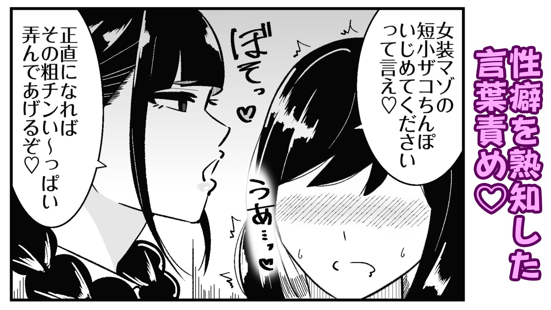 サンプル画像2:短小包茎の女装男子がマゾ調教させられる話(まのべるで) [d_715035]