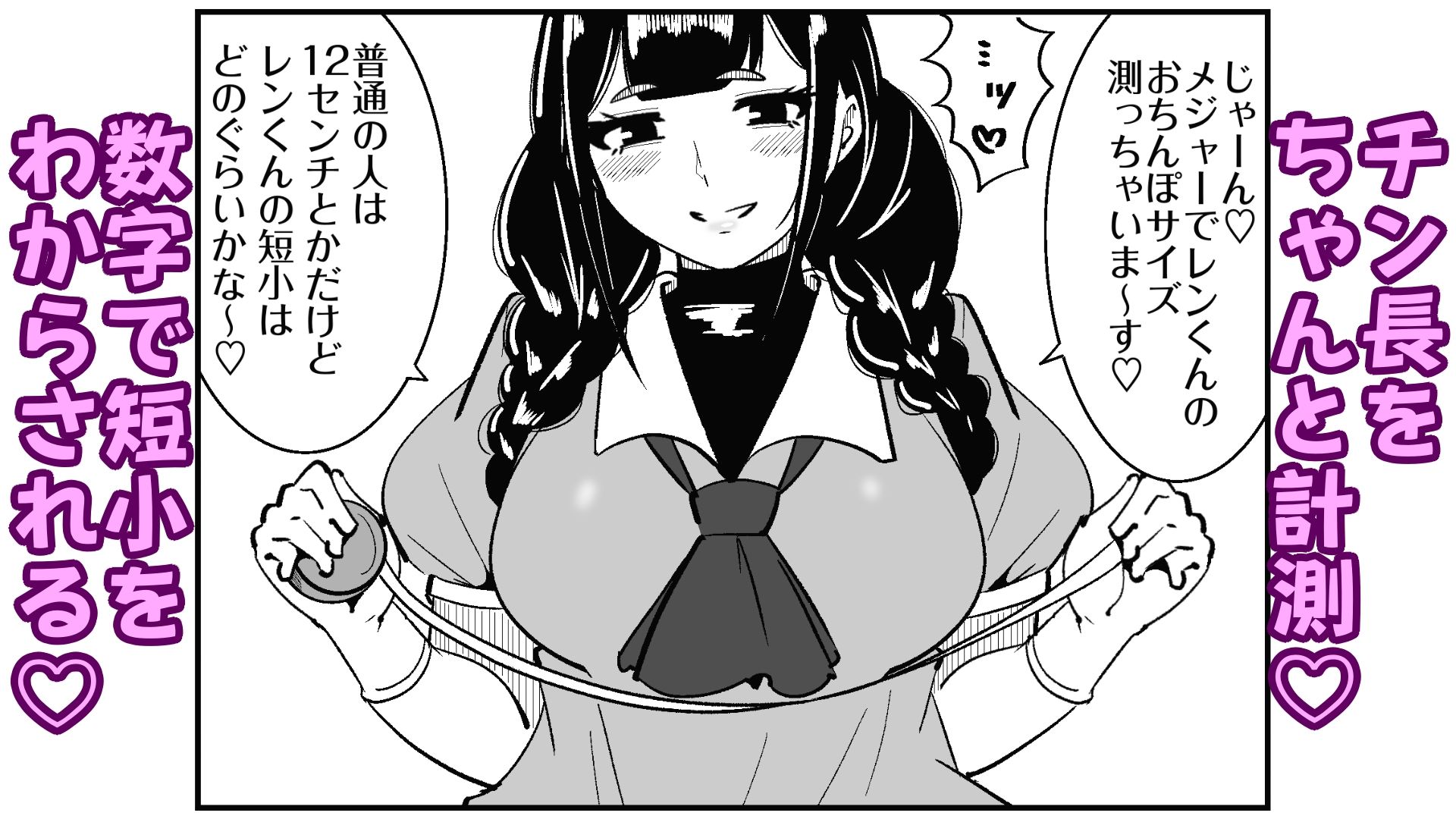 サンプル画像5:短小包茎の女装男子がマゾ調教させられる話(まのべるで) [d_715035]