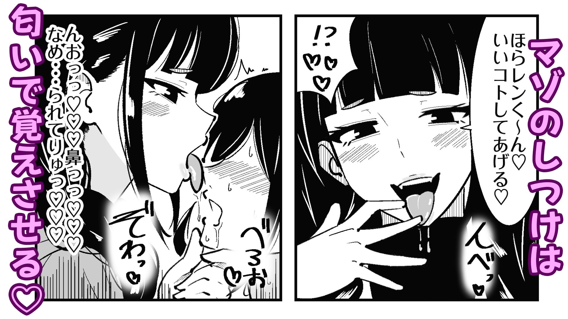 短小包茎の女装男子がマゾ調教させられる話 画像8