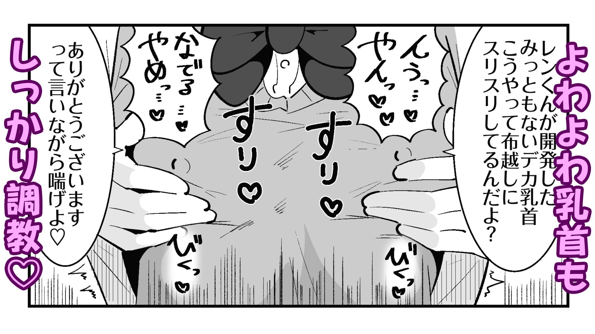 短小包茎の女装男子がマゾ調教させられる話 画像9