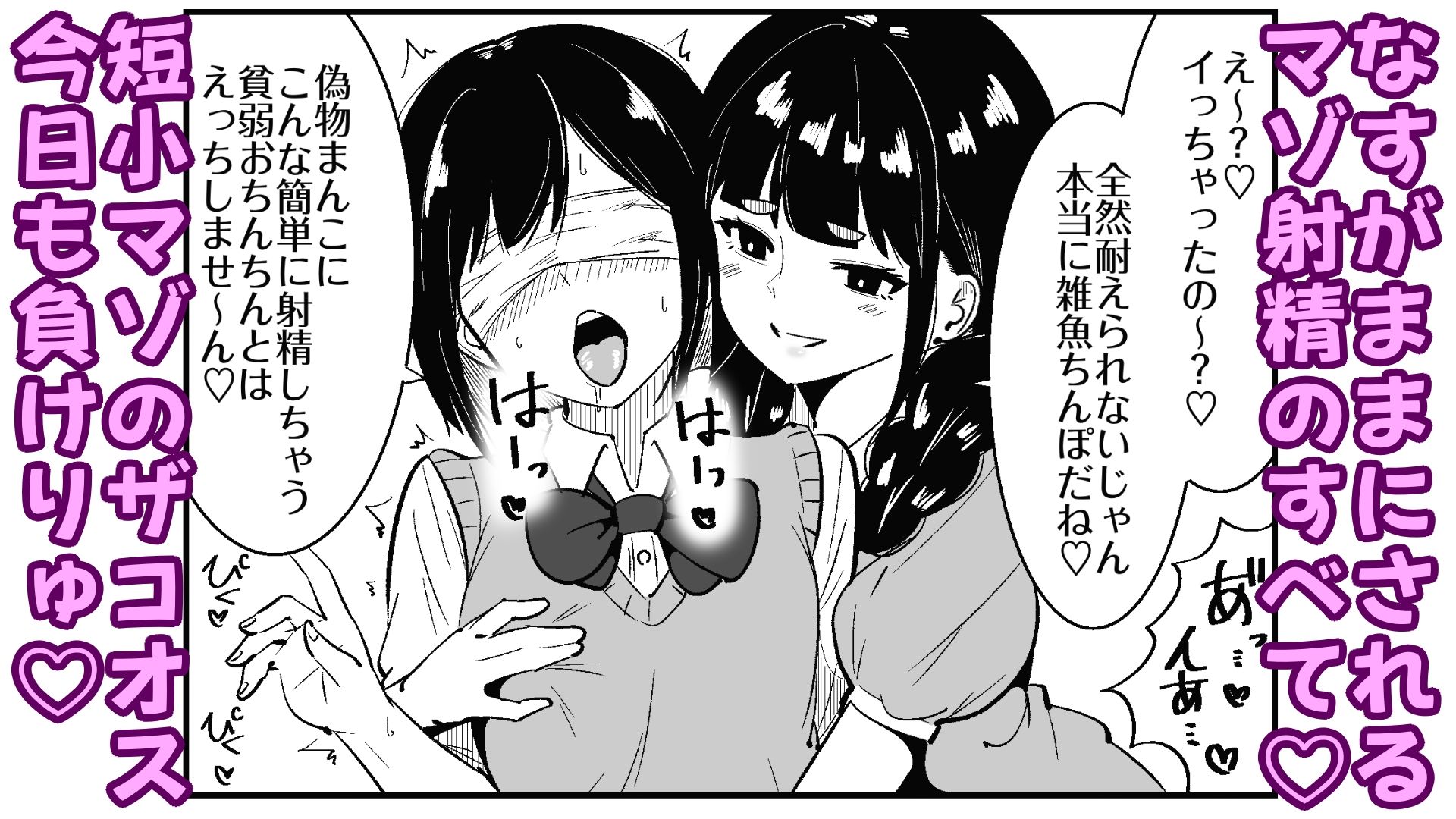 短小包茎の女装男子がマゾ調教させられる話 画像10