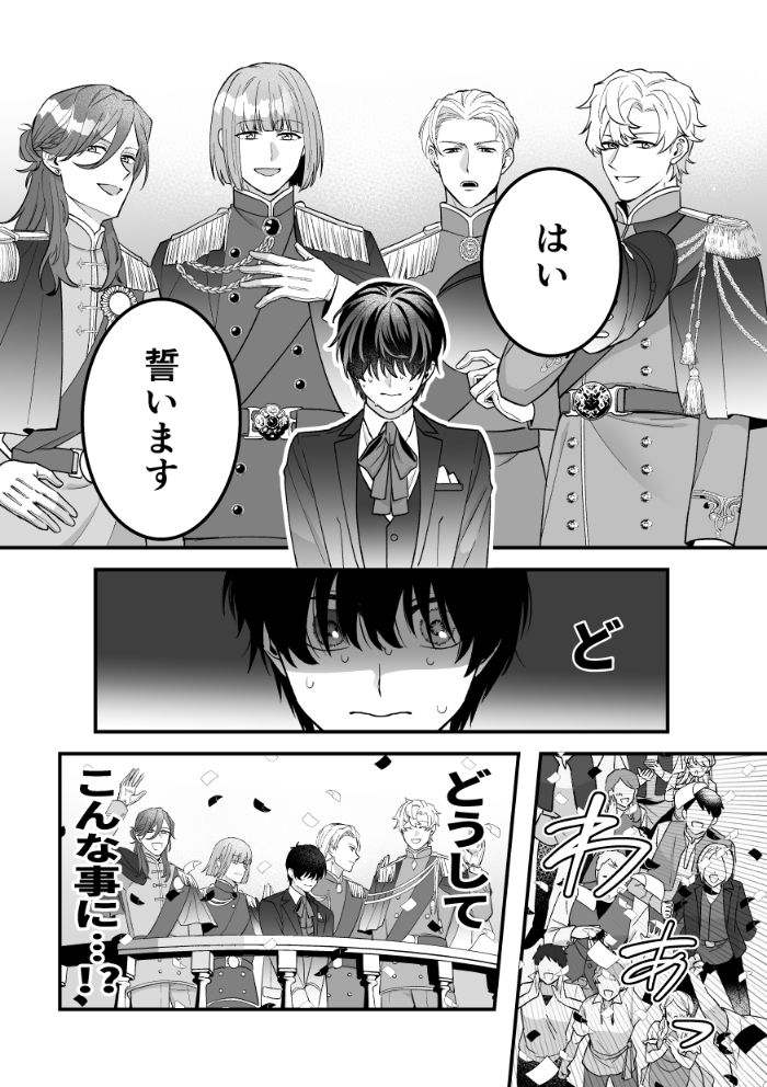 四夜一夜物語 エロ漫画2