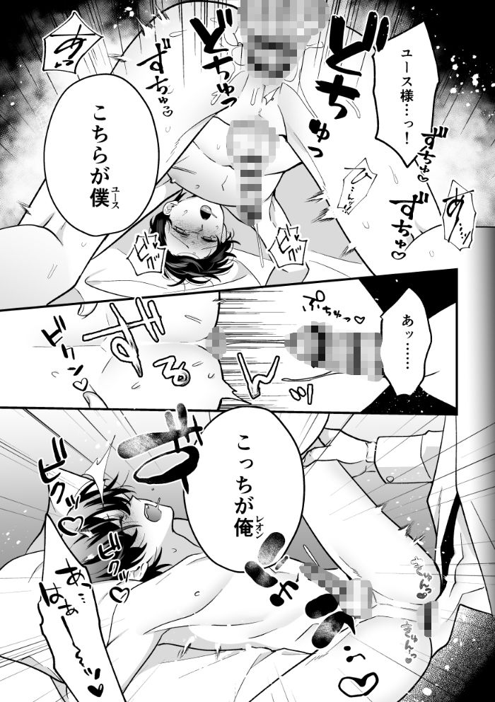 四夜一夜物語 エロ漫画4