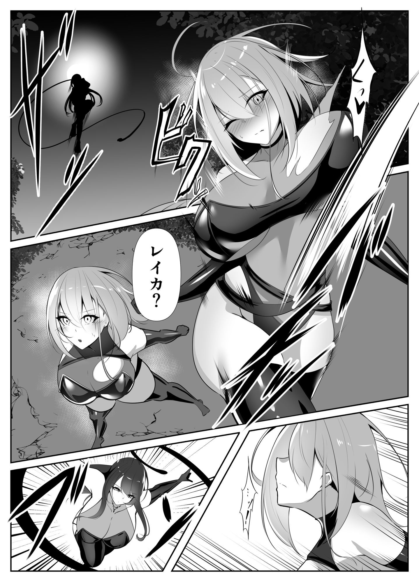 サンプル画像3:退魔師アイナ堕（前編）(白の葉) [d_715044]