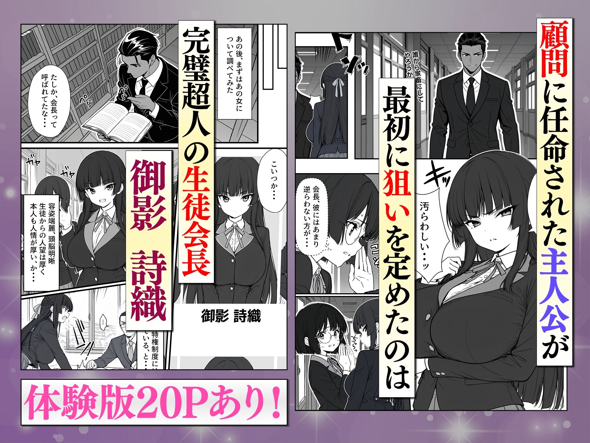 サンプル画像3:搾乳部の顧問に任命されたので。〜嫌がる生徒から母乳出させて俺専用家畜オナホにすることにしました〜(妄想体験コミック@MTコミック) [d_715045]