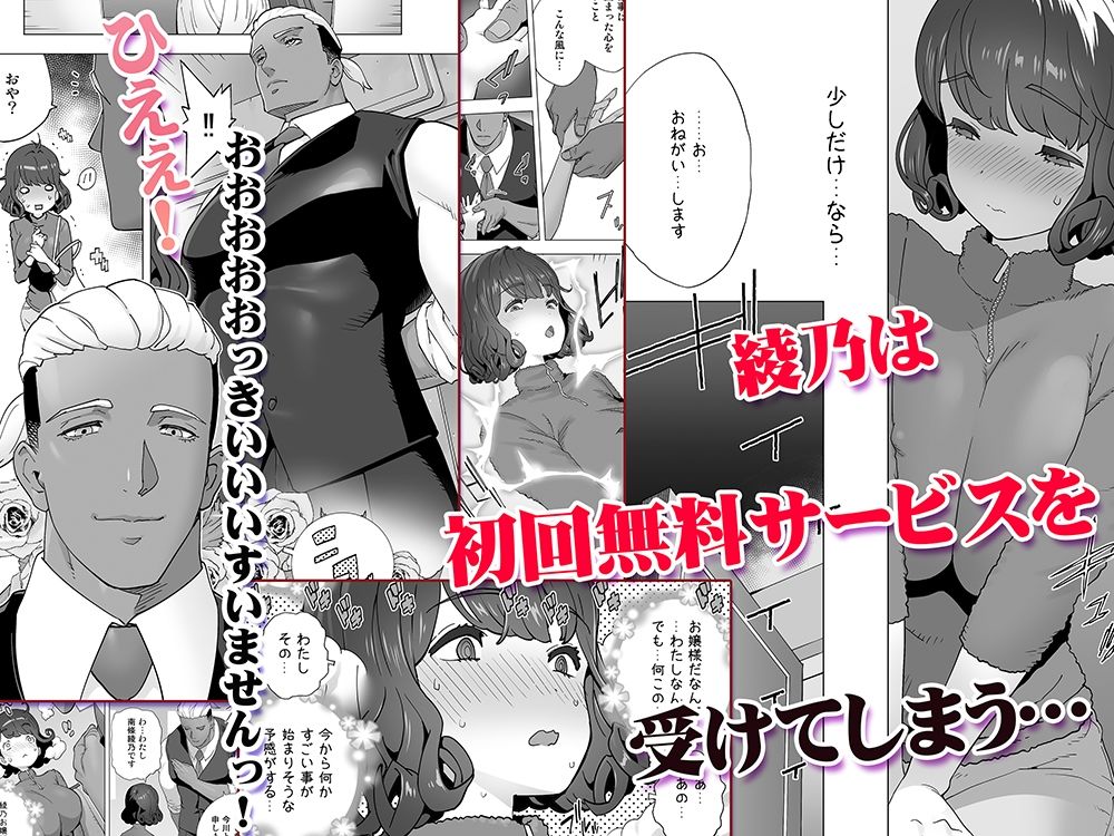 イキ地獄リフレで目覚める元フィギュア選手女子大生TL版 サンプル3