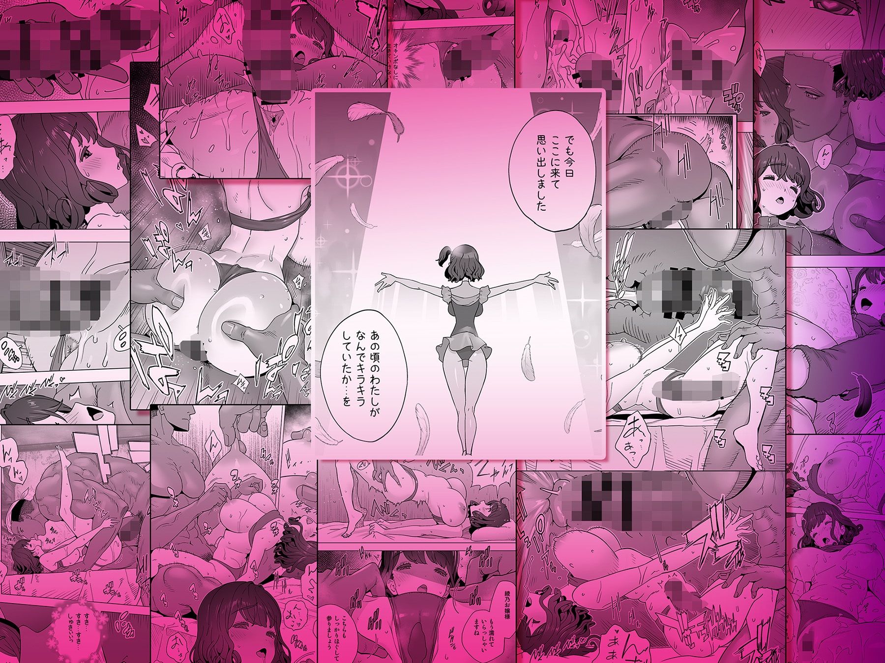 イキ地獄リフレで目覚める元フィギュア選手女子大生TL版 サンプル8