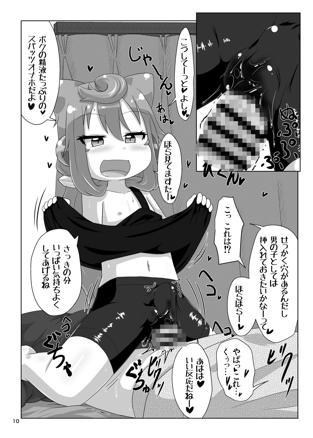 オレの性癖がはかどる 画像1