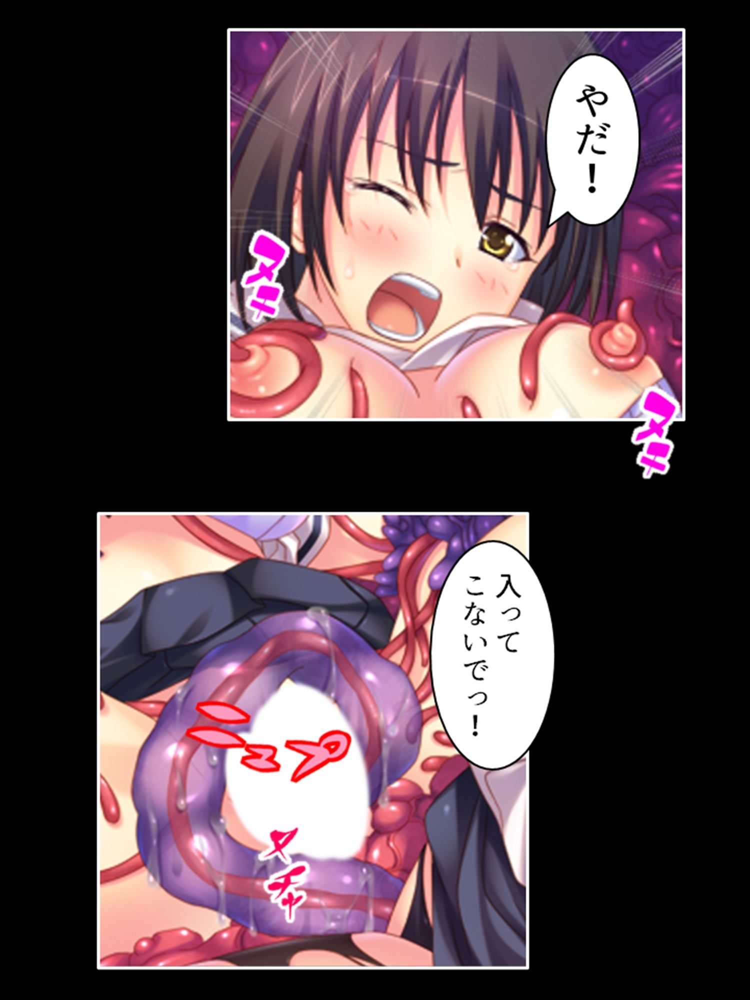 触手になった変態教師の身勝手な肉体侵略  ＜総集編＞ 画像1