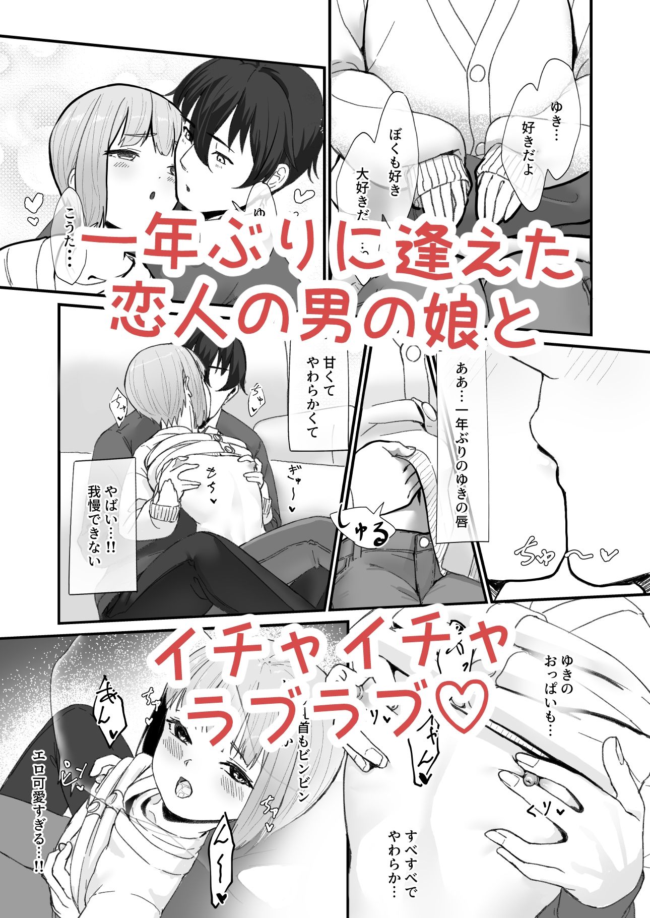 サンプル画像1:恋人の男の娘と同棲初日にイチャラブ初セックス(かいらり亭) [d_715079]