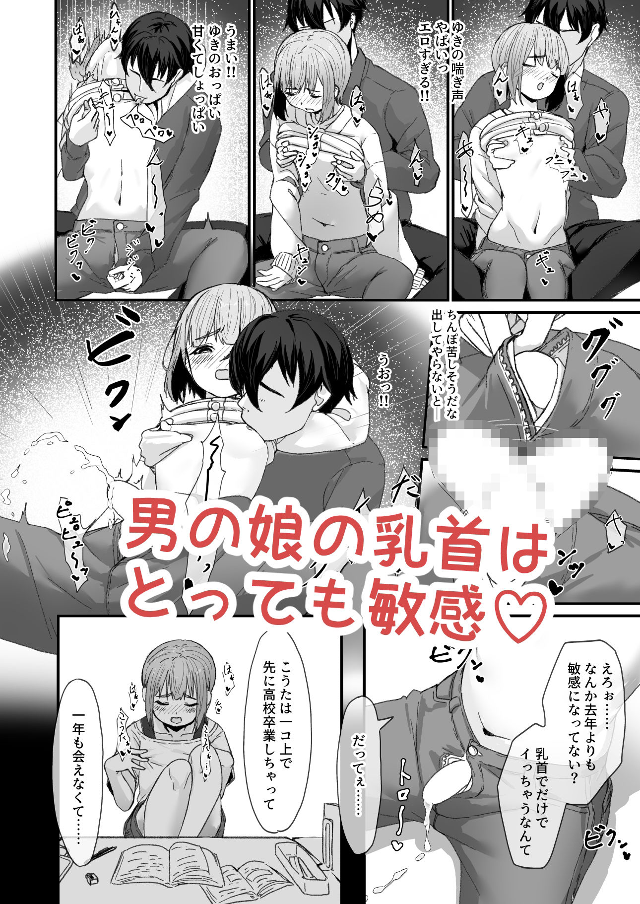 サンプル画像2:恋人の男の娘と同棲初日にイチャラブ初セックス(かいらり亭) [d_715079]