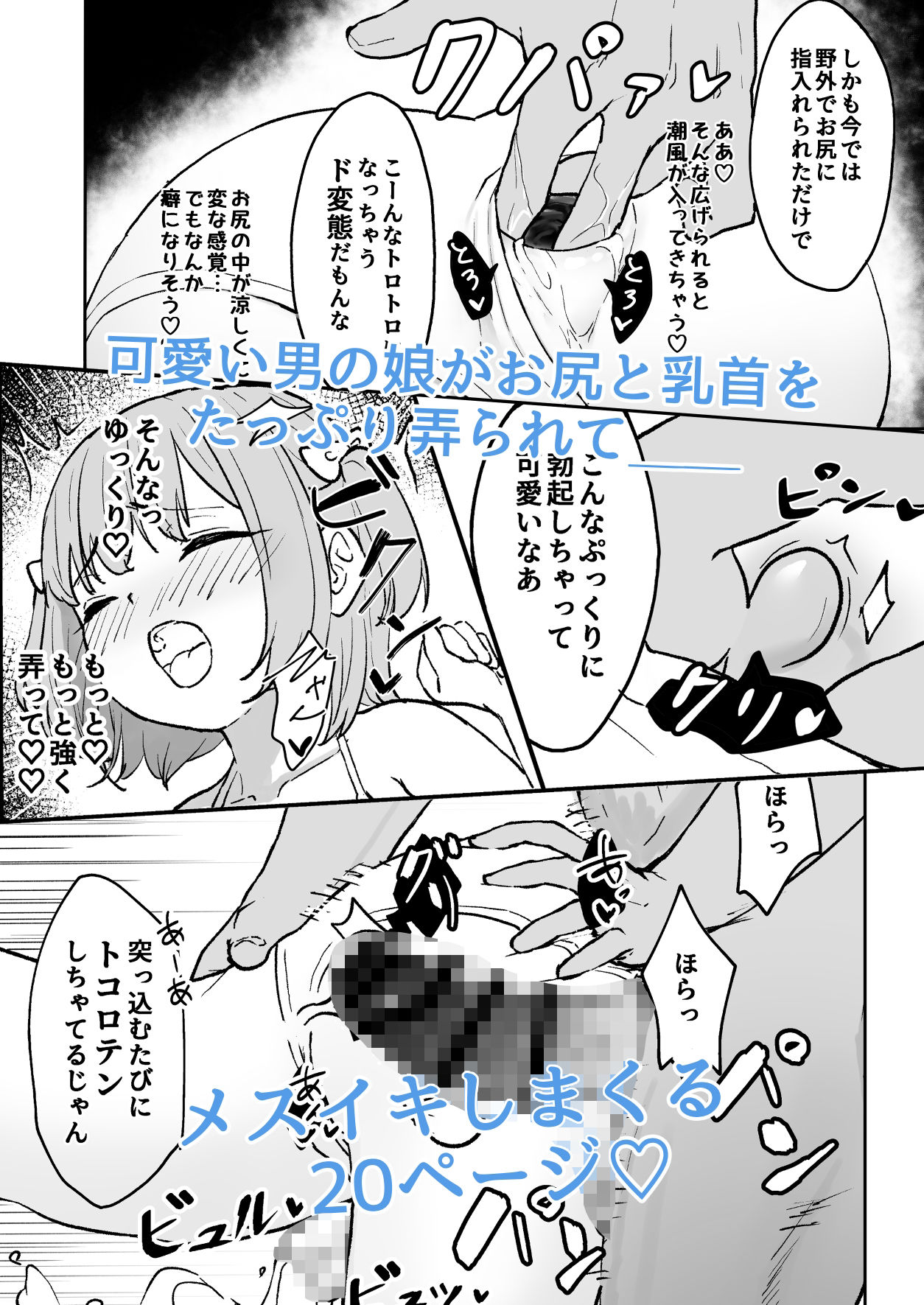 マゾメス男の娘とビーチの岩場で青空セックス！！ 画像3