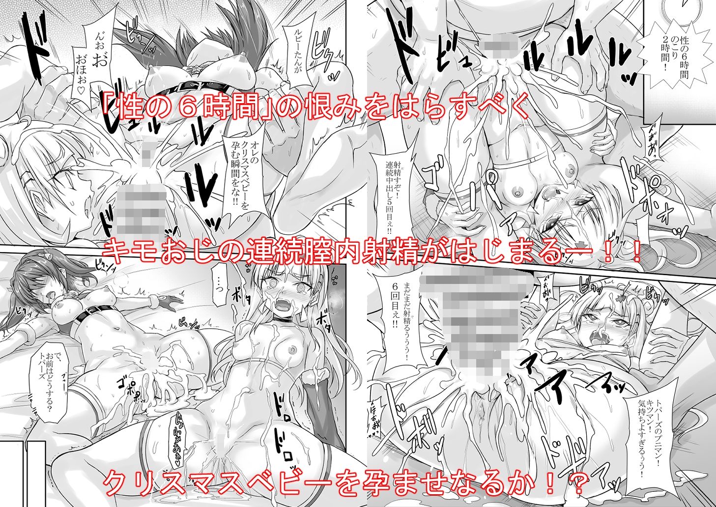 サンプル画像2:罠カード性の6時間後半戦(ヴェロニカの歯) [d_715091]