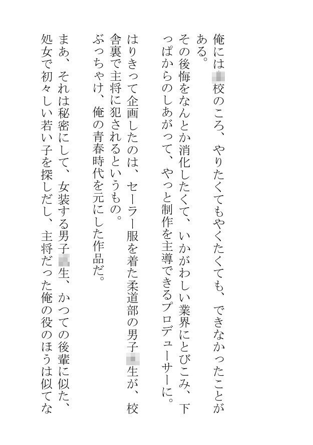 訳あってアダルトビデオに出演することになった素人ガチムチ男子の初体験集 サンプル2