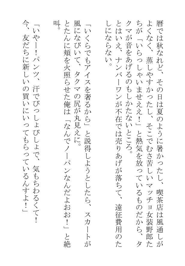 訳あってアダルトビデオに出演することになった素人ガチムチ男子の初体験集 サンプル4