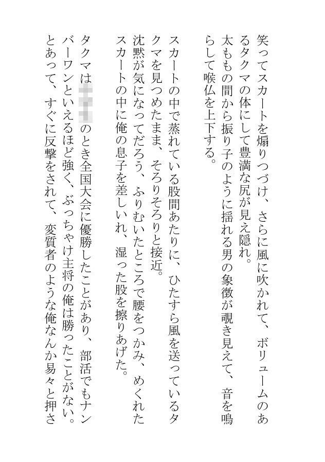 訳あってアダルトビデオに出演することになった素人ガチムチ男子の初体験集 サンプル5