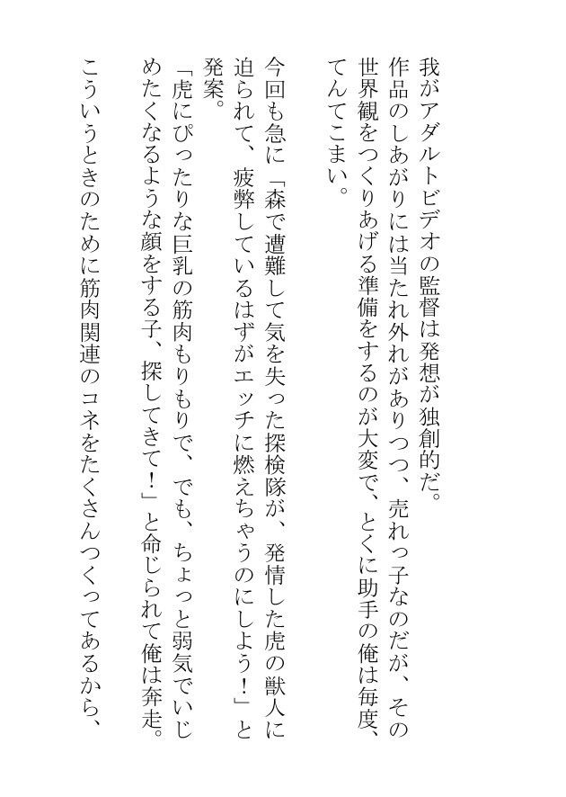 訳あってアダルトビデオに出演することになった素人ガチムチ男子の初体験集 サンプル7