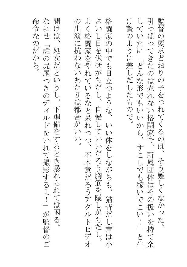 訳あってアダルトビデオに出演することになった素人ガチムチ男子の初体験集 サンプル8
