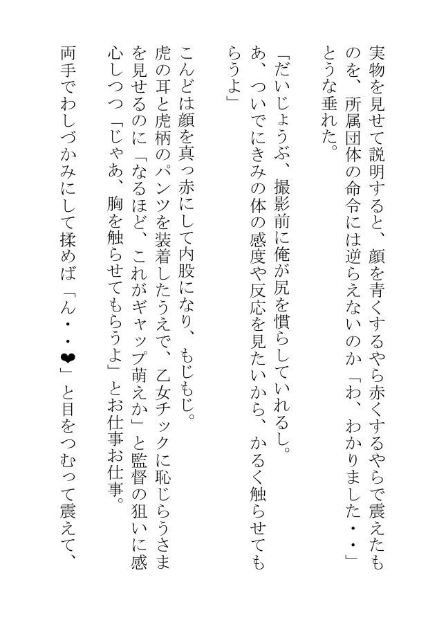訳あってアダルトビデオに出演することになった素人ガチムチ男子の初体験集 サンプル9