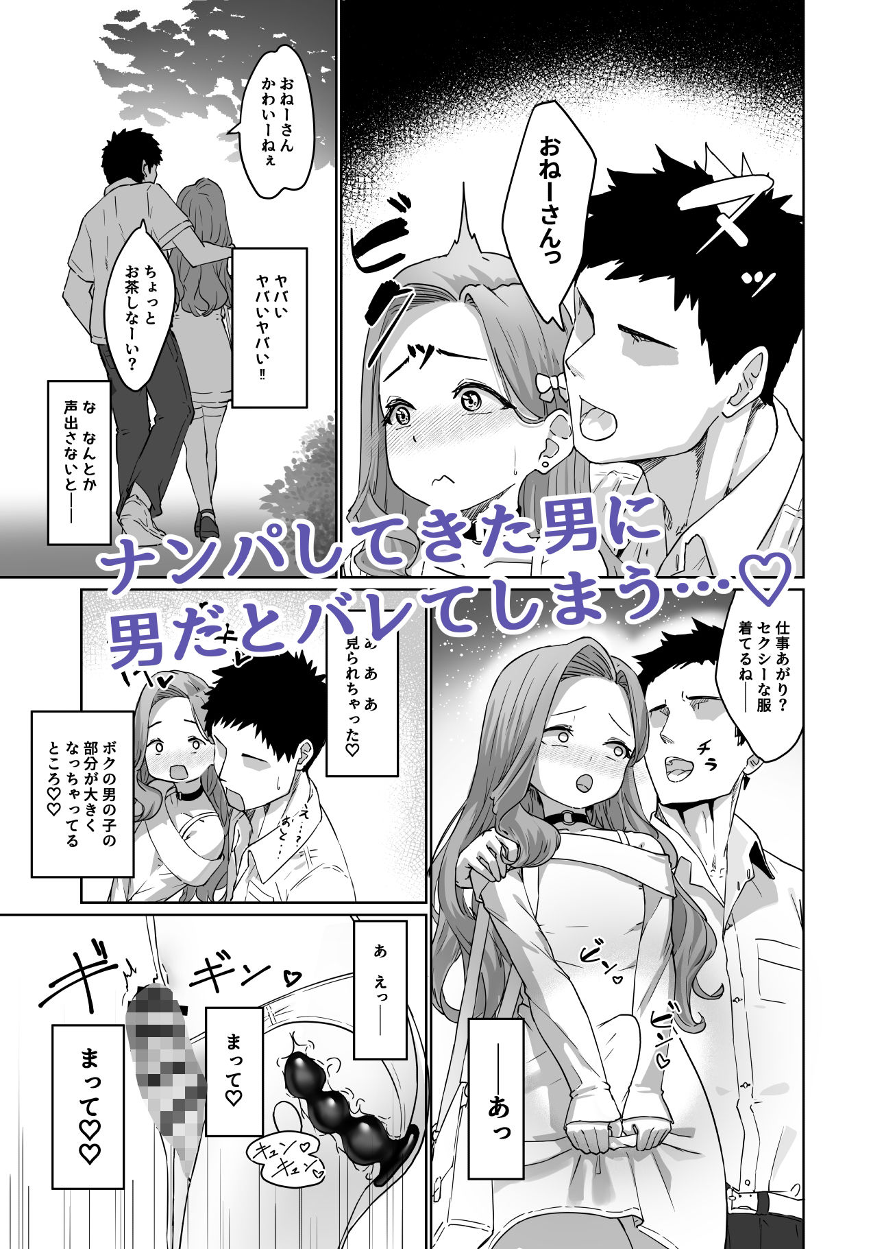 サンプル画像2:変態男の娘のどきどき女装外出デビュー(かいらり亭) [d_715096]