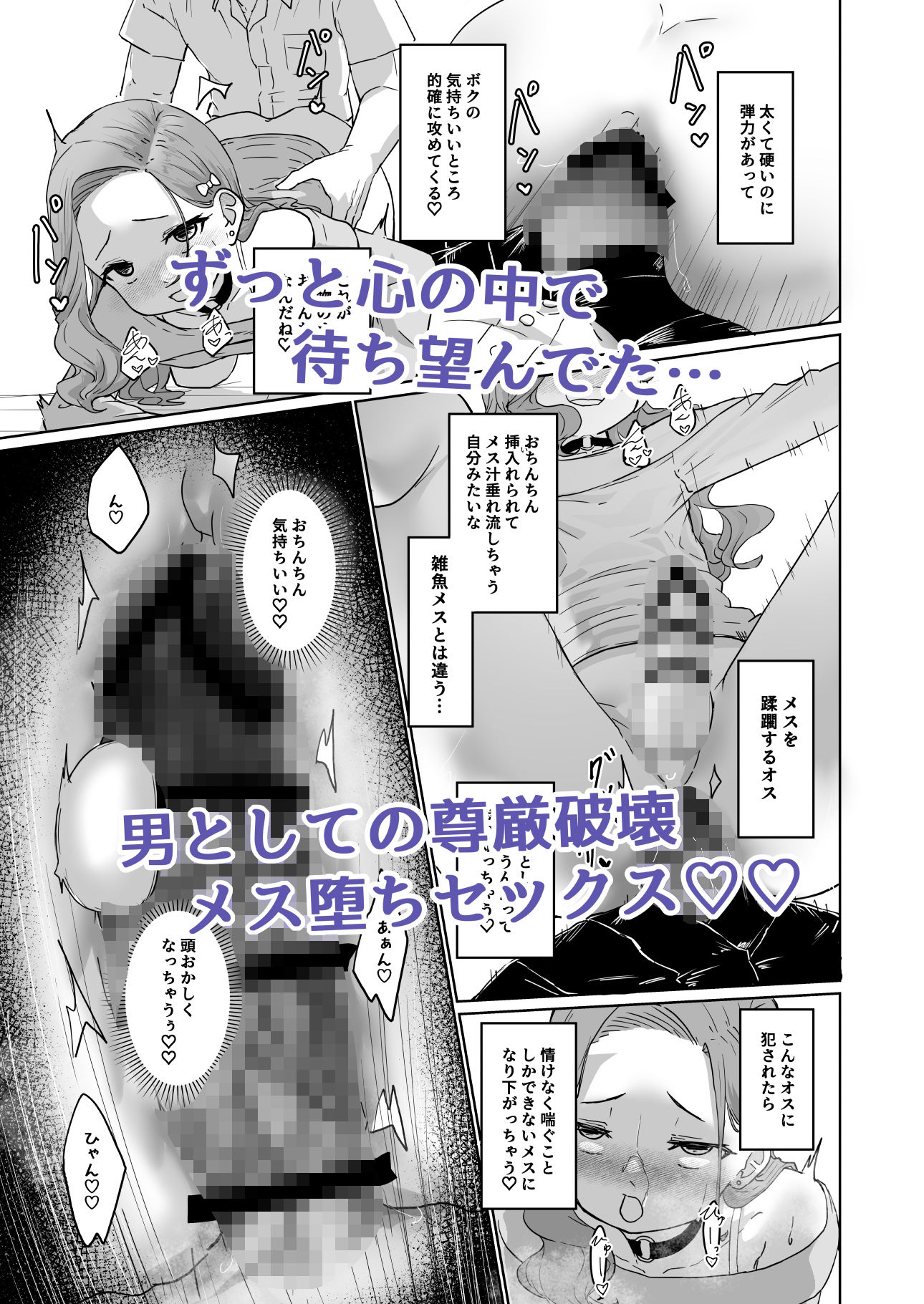 サンプル画像3:変態男の娘のどきどき女装外出デビュー(かいらり亭) [d_715096]