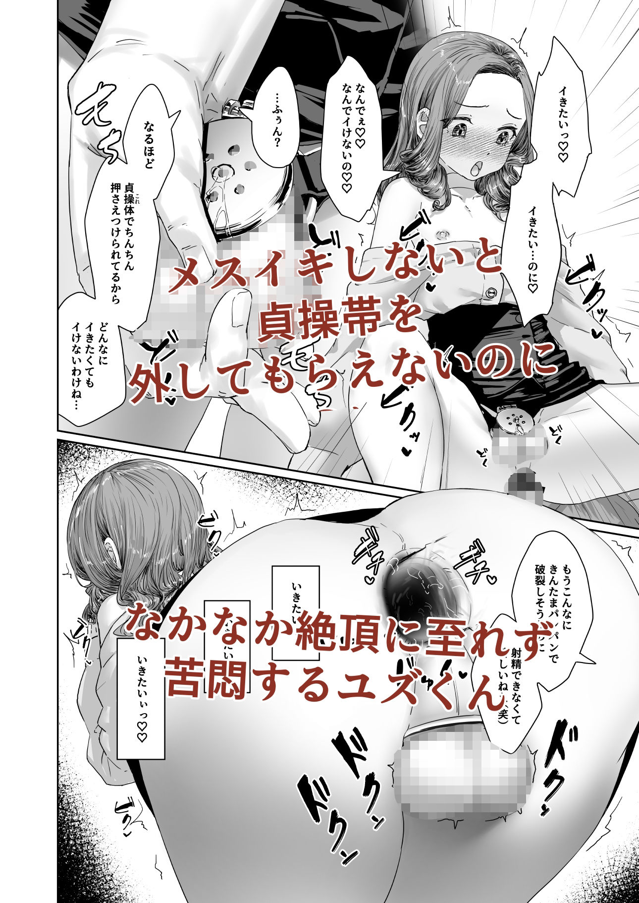 変態男の娘のどきどきキャンパスライフ 画像4