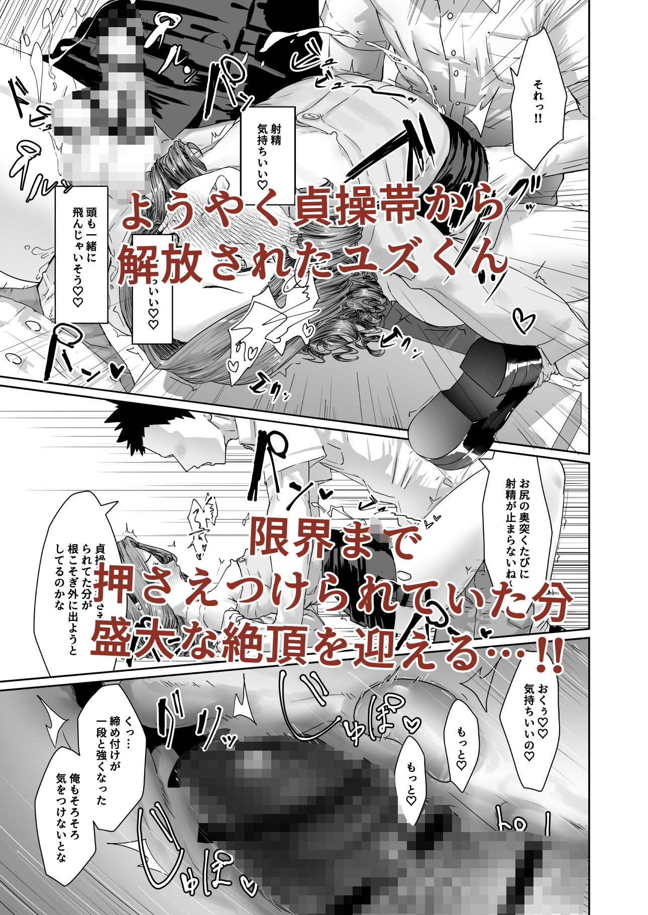 サンプル画像5:変態男の娘のどきどきキャンパスライフ(かいらり亭) [d_715098]