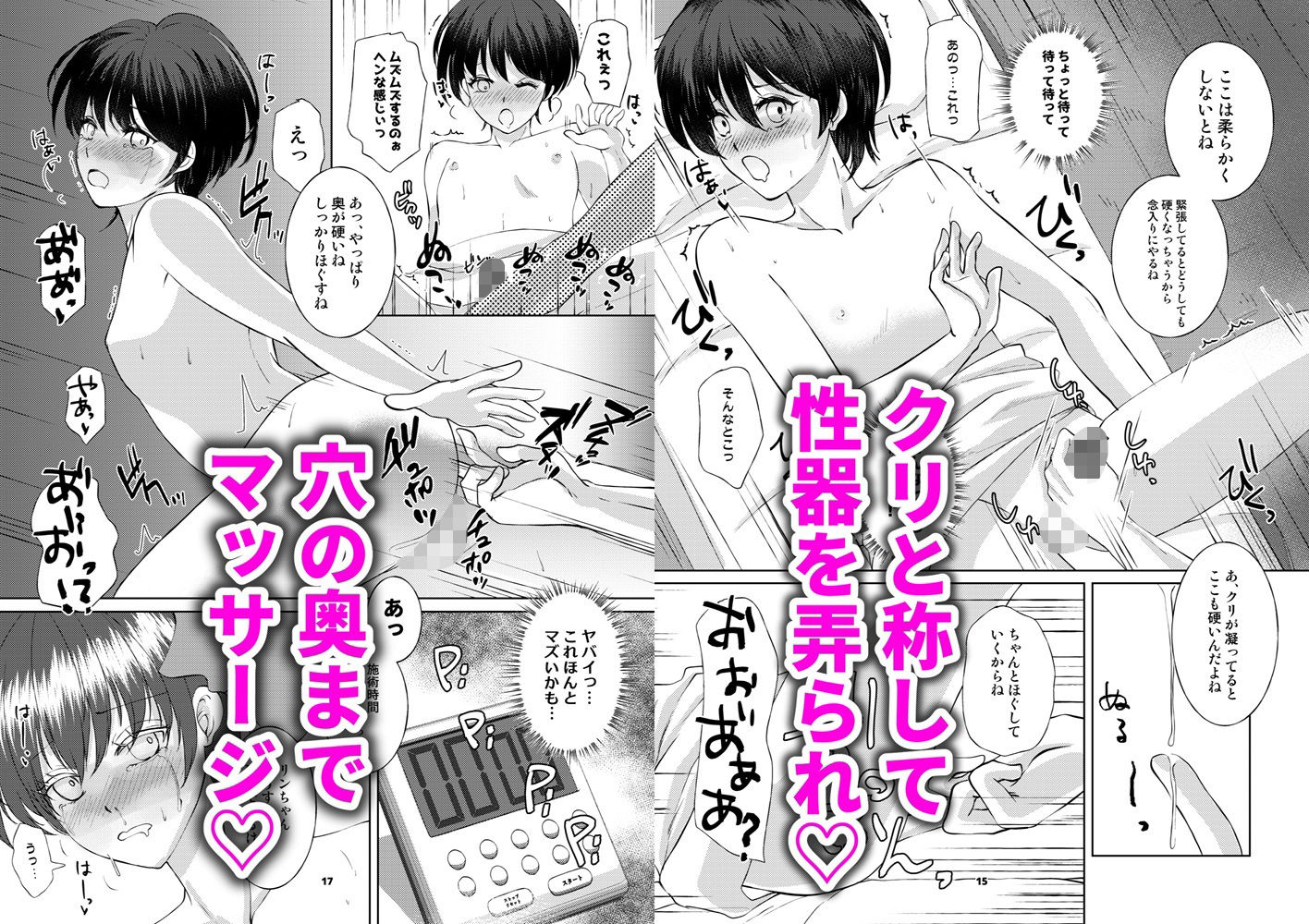 カフェで出会った彼は女風セラピストでした 5枚目